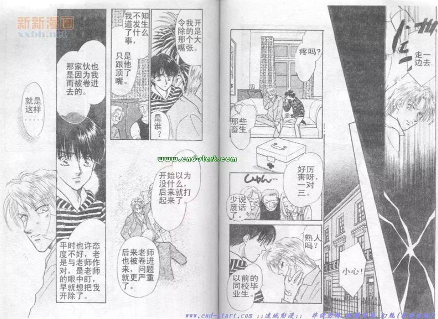 《在你怀中入睡》漫画最新章节 第1卷 免费下拉式在线观看章节第【64】张图片