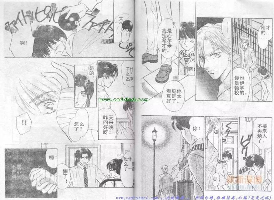 《在你怀中入睡》漫画最新章节 第1卷 免费下拉式在线观看章节第【66】张图片