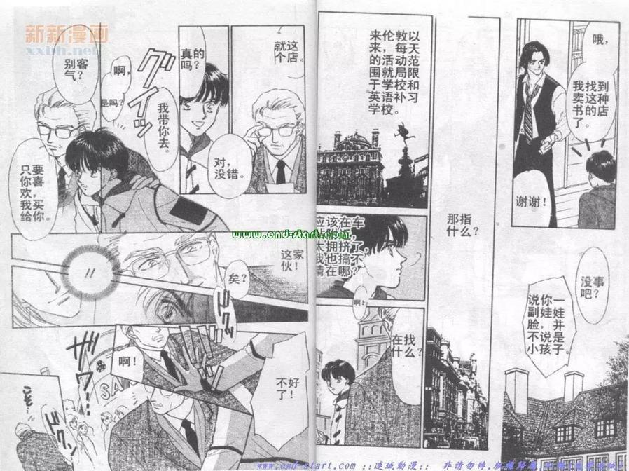 《在你怀中入睡》漫画最新章节 第1卷 免费下拉式在线观看章节第【6】张图片