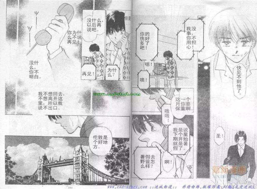 《在你怀中入睡》漫画最新章节 第1卷 免费下拉式在线观看章节第【78】张图片