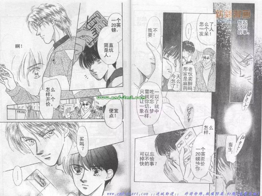 《在你怀中入睡》漫画最新章节 第1卷 免费下拉式在线观看章节第【7】张图片