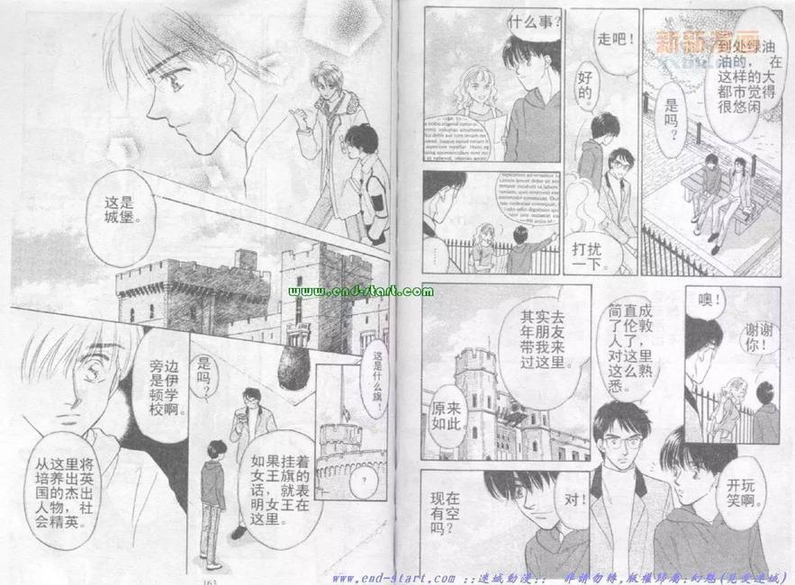 《在你怀中入睡》漫画最新章节 第1卷 免费下拉式在线观看章节第【79】张图片