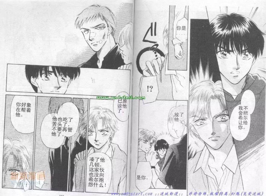 《在你怀中入睡》漫画最新章节 第1卷 免费下拉式在线观看章节第【82】张图片