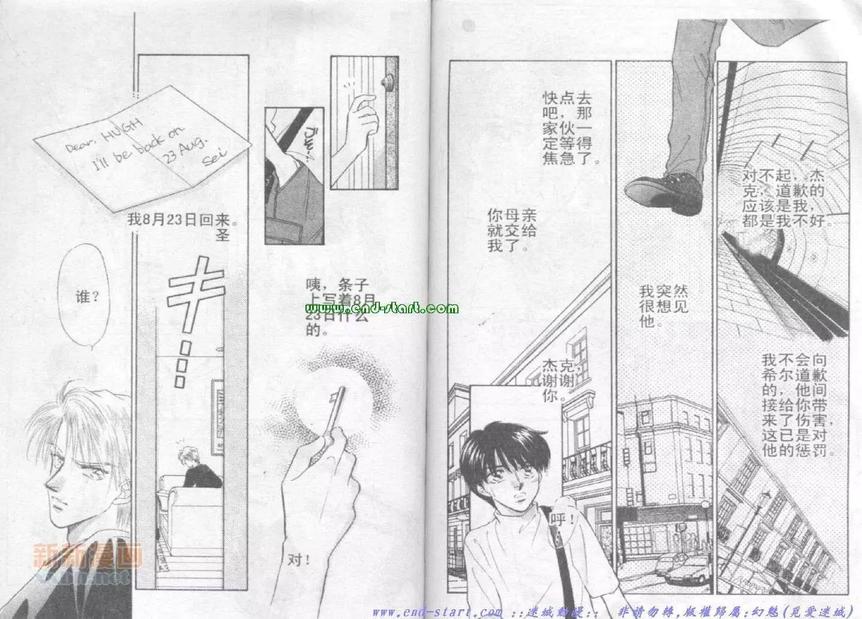 《在你怀中入睡》漫画最新章节 第1卷 免费下拉式在线观看章节第【89】张图片