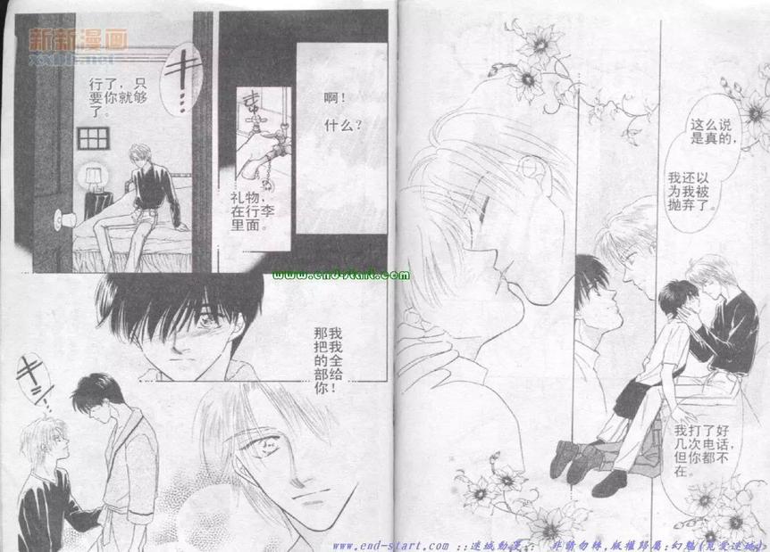 《在你怀中入睡》漫画最新章节 第1卷 免费下拉式在线观看章节第【91】张图片