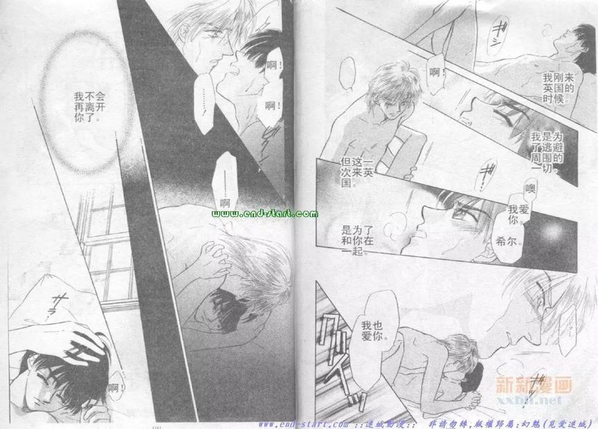 《在你怀中入睡》漫画最新章节 第1卷 免费下拉式在线观看章节第【93】张图片