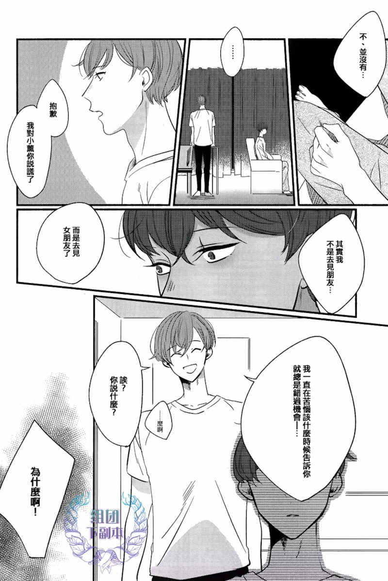 【无名之箱庭[腐漫]】漫画-（ 第1话 ）章节漫画下拉式图片-19.jpg