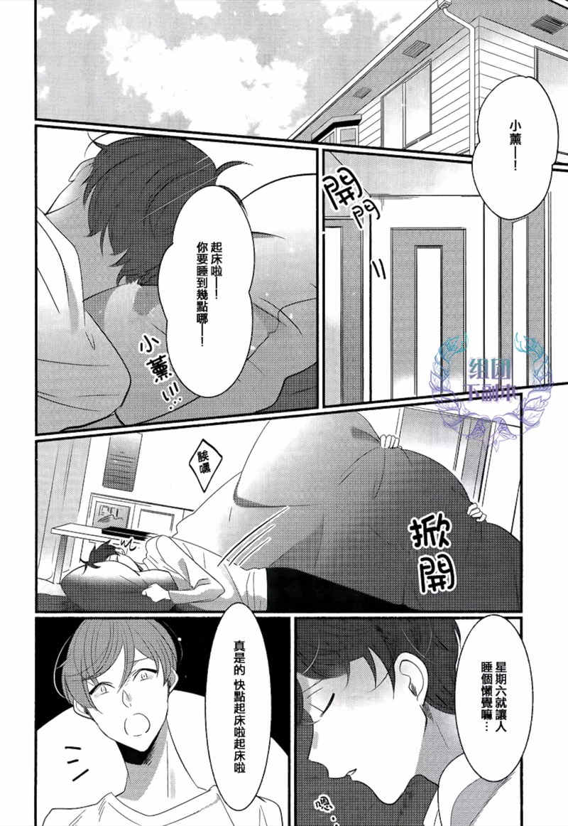 【无名之箱庭[腐漫]】漫画-（ 第1话 ）章节漫画下拉式图片-7.jpg