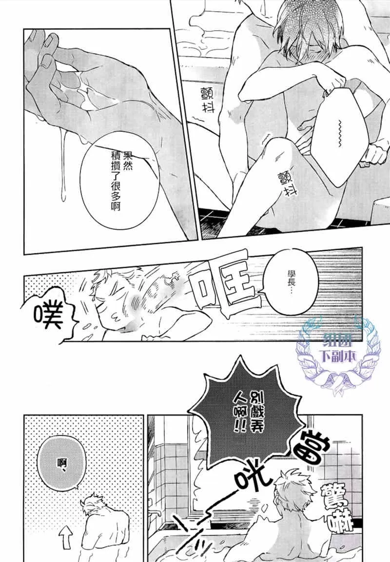 《同一盏灯下》漫画最新章节 第1话 免费下拉式在线观看章节第【15】张图片