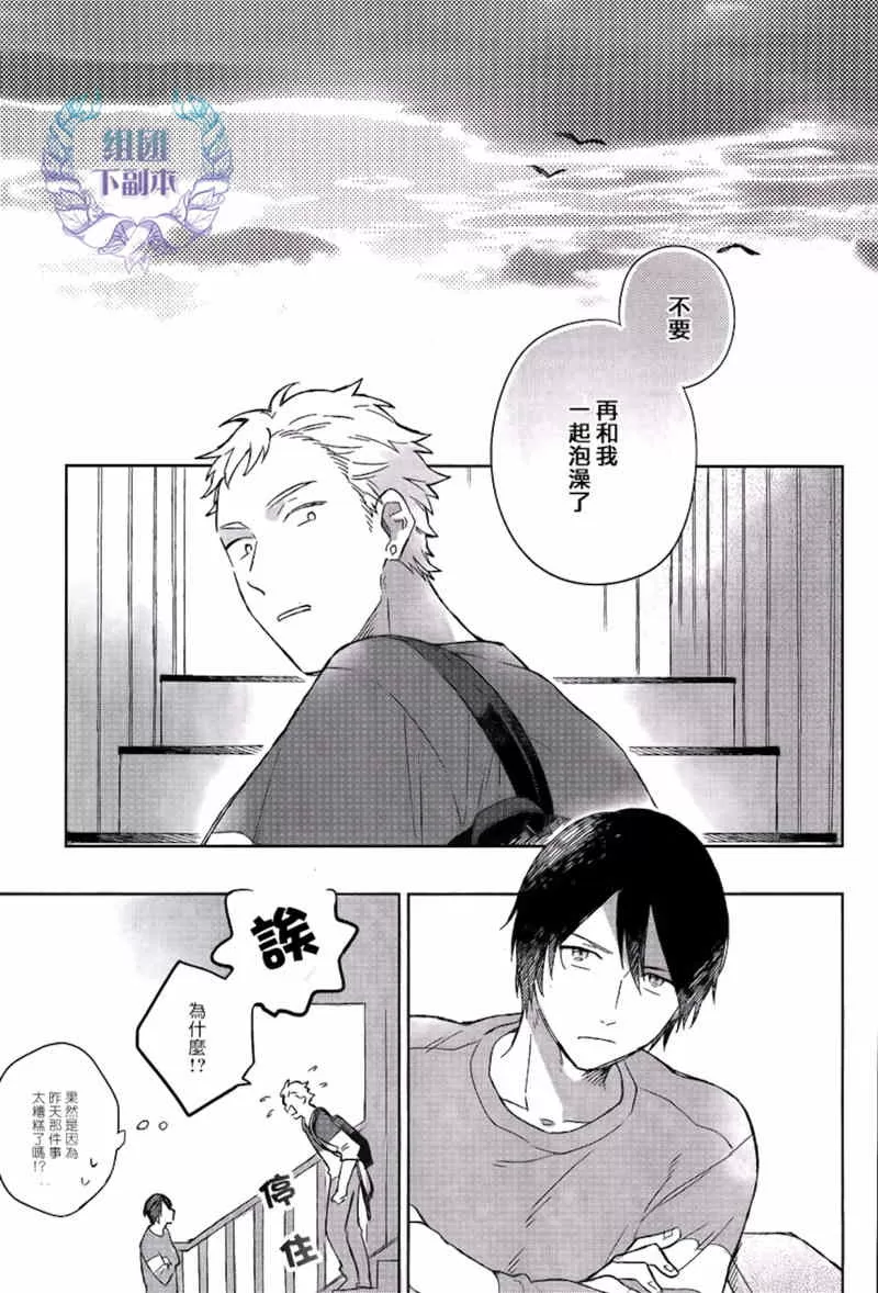 《同一盏灯下》漫画最新章节 第1话 免费下拉式在线观看章节第【16】张图片