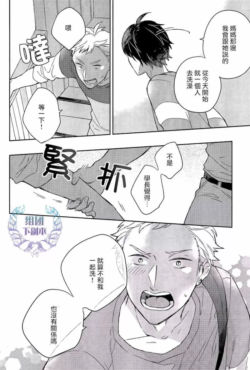 《同一盏灯下》漫画最新章节 第1话 免费下拉式在线观看章节第【17】张图片