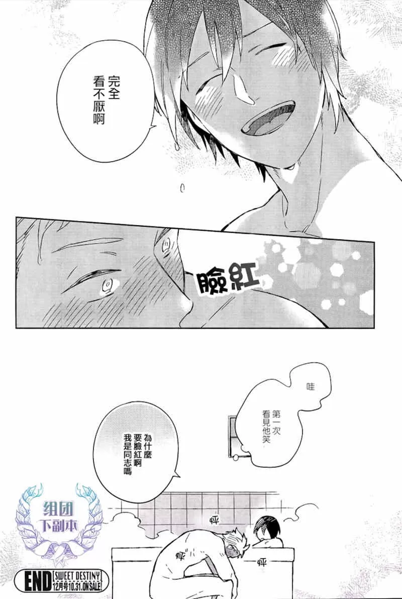 《同一盏灯下》漫画最新章节 第1话 免费下拉式在线观看章节第【23】张图片