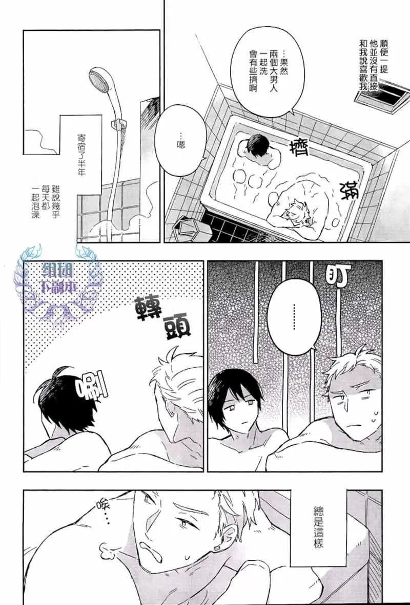 《同一盏灯下》漫画最新章节 第1话 免费下拉式在线观看章节第【3】张图片