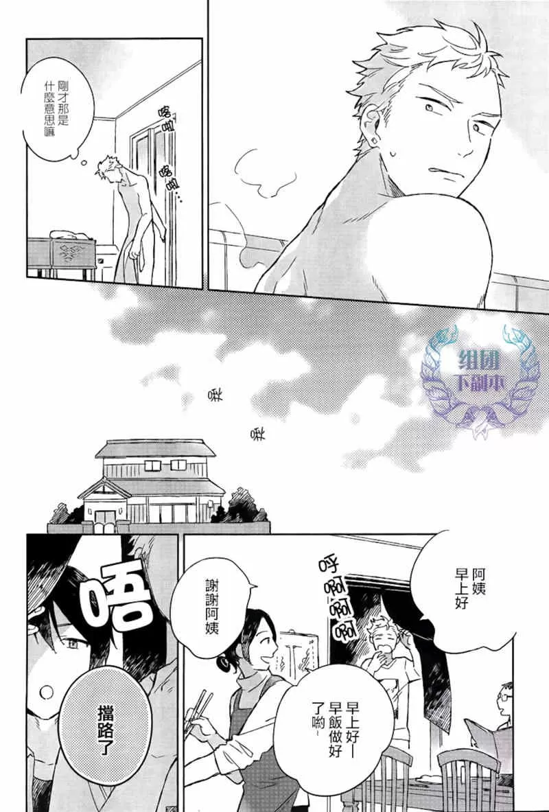 《同一盏灯下》漫画最新章节 第1话 免费下拉式在线观看章节第【5】张图片