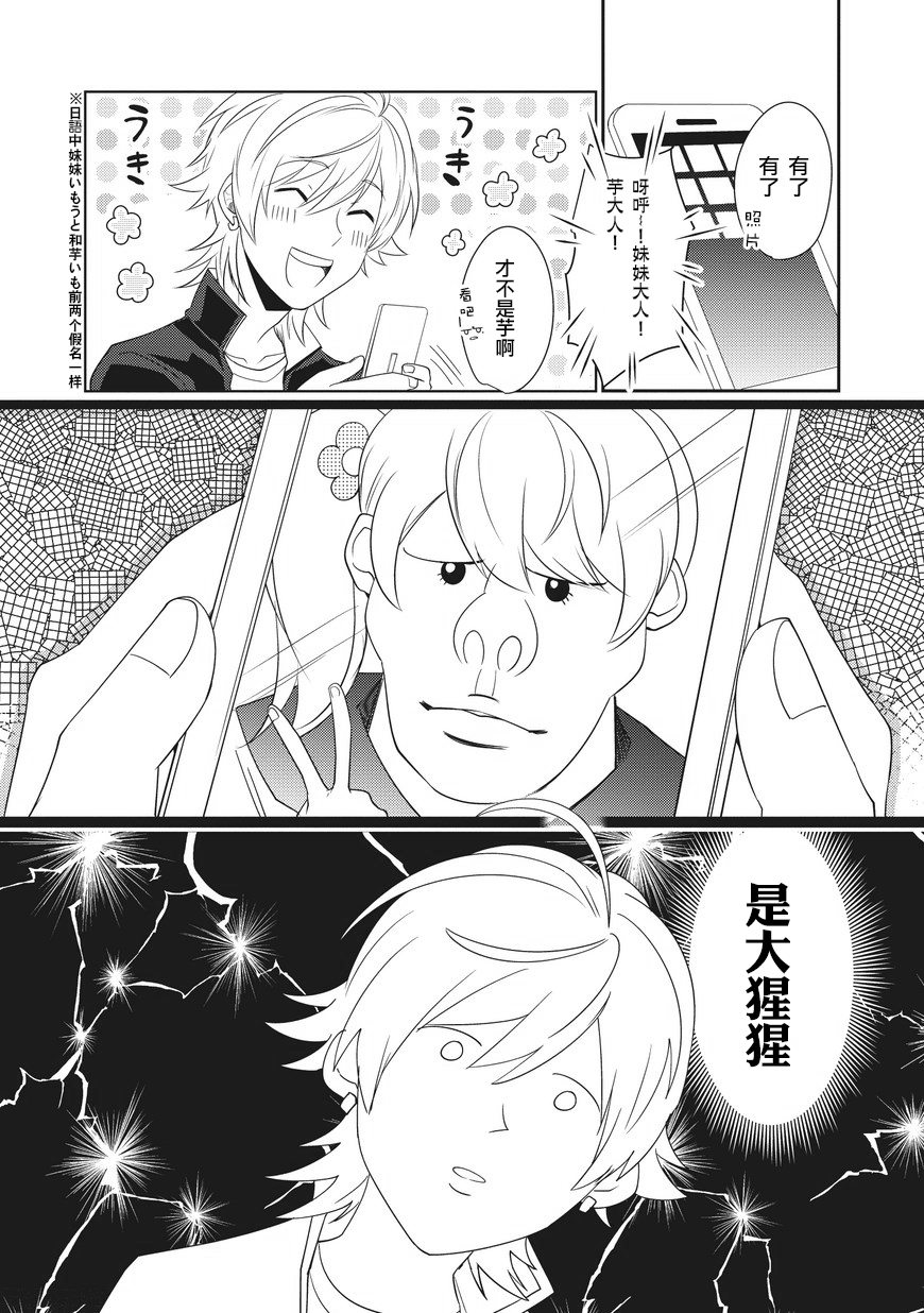 《性别怎么了》漫画最新章节 第2话 免费下拉式在线观看章节第【8】张图片