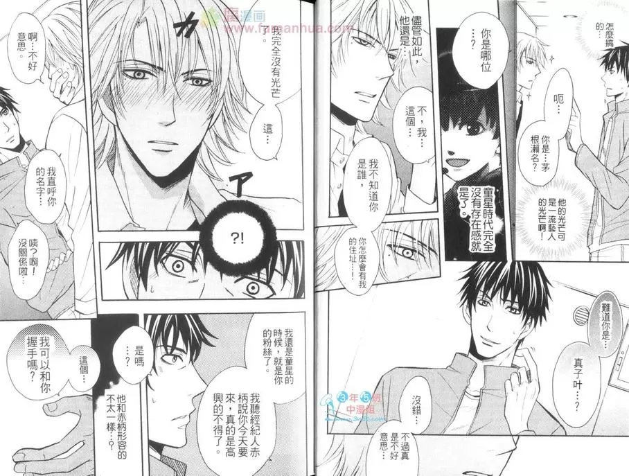 《S的本能M的恋情》漫画最新章节 第1卷 免费下拉式在线观看章节第【9】张图片