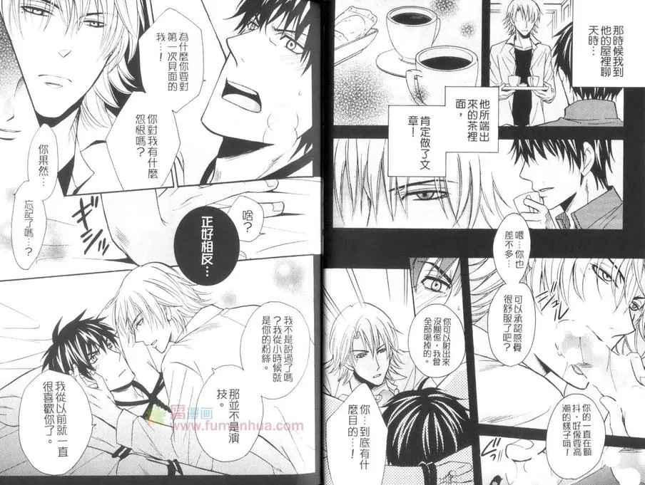 《S的本能M的恋情》漫画最新章节 第1卷 免费下拉式在线观看章节第【11】张图片