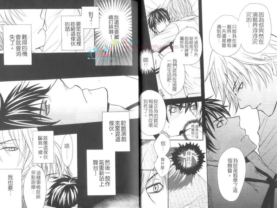 《S的本能M的恋情》漫画最新章节 第1卷 免费下拉式在线观看章节第【12】张图片