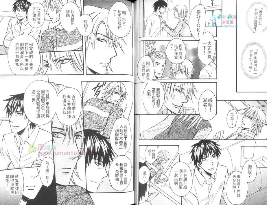 《S的本能M的恋情》漫画最新章节 第1卷 免费下拉式在线观看章节第【29】张图片