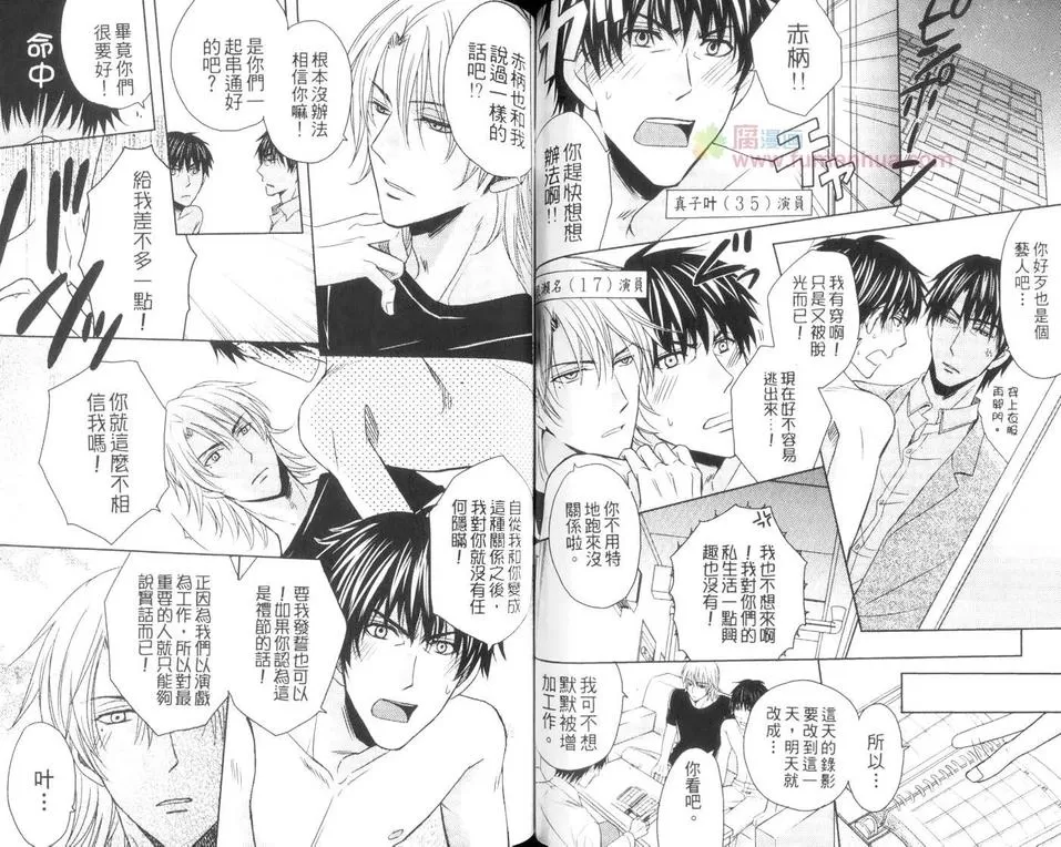 《S的本能M的恋情》漫画最新章节 第1卷 免费下拉式在线观看章节第【53】张图片