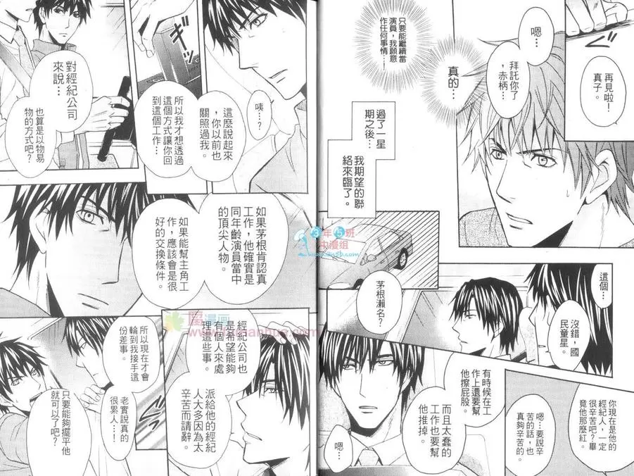 《S的本能M的恋情》漫画最新章节 第1卷 免费下拉式在线观看章节第【7】张图片