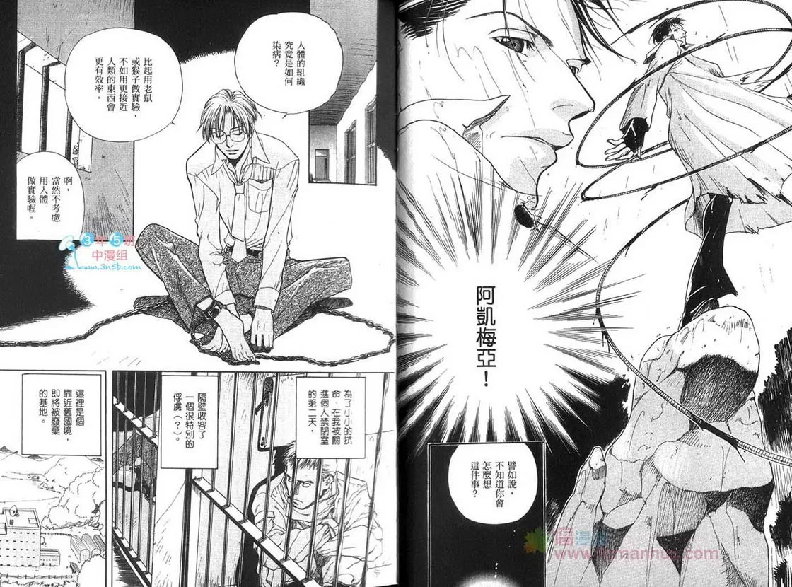 《乐园之泉》漫画最新章节 第1话 免费下拉式在线观看章节第【9】张图片