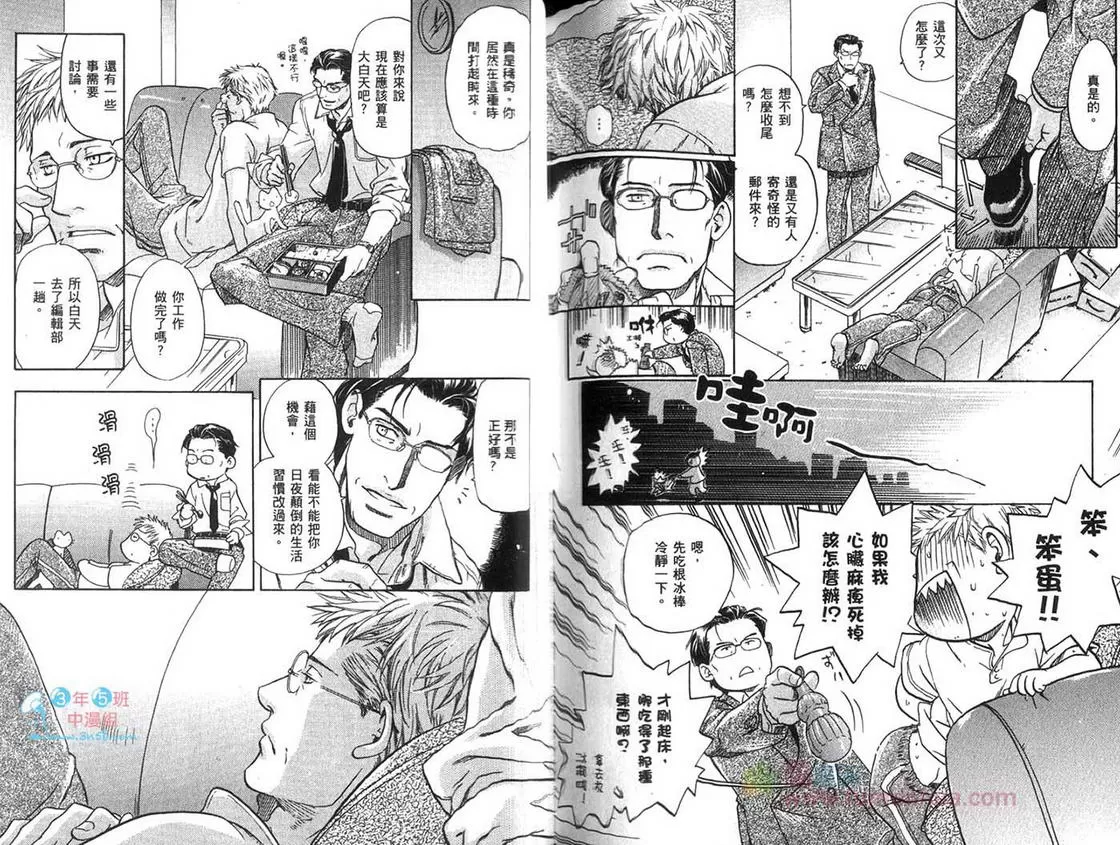 《乐园之泉》漫画最新章节 第1话 免费下拉式在线观看章节第【112】张图片