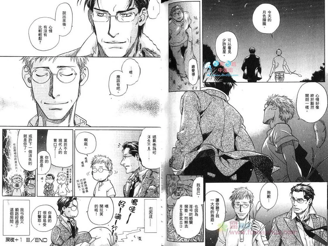 《乐园之泉》漫画最新章节 第1话 免费下拉式在线观看章节第【116】张图片