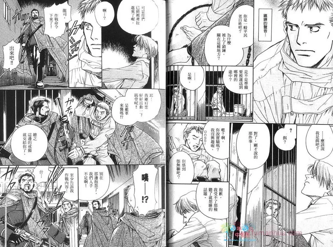 《乐园之泉》漫画最新章节 第1话 免费下拉式在线观看章节第【11】张图片