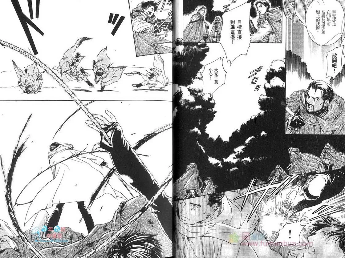 《乐园之泉》漫画最新章节 第1话 免费下拉式在线观看章节第【13】张图片