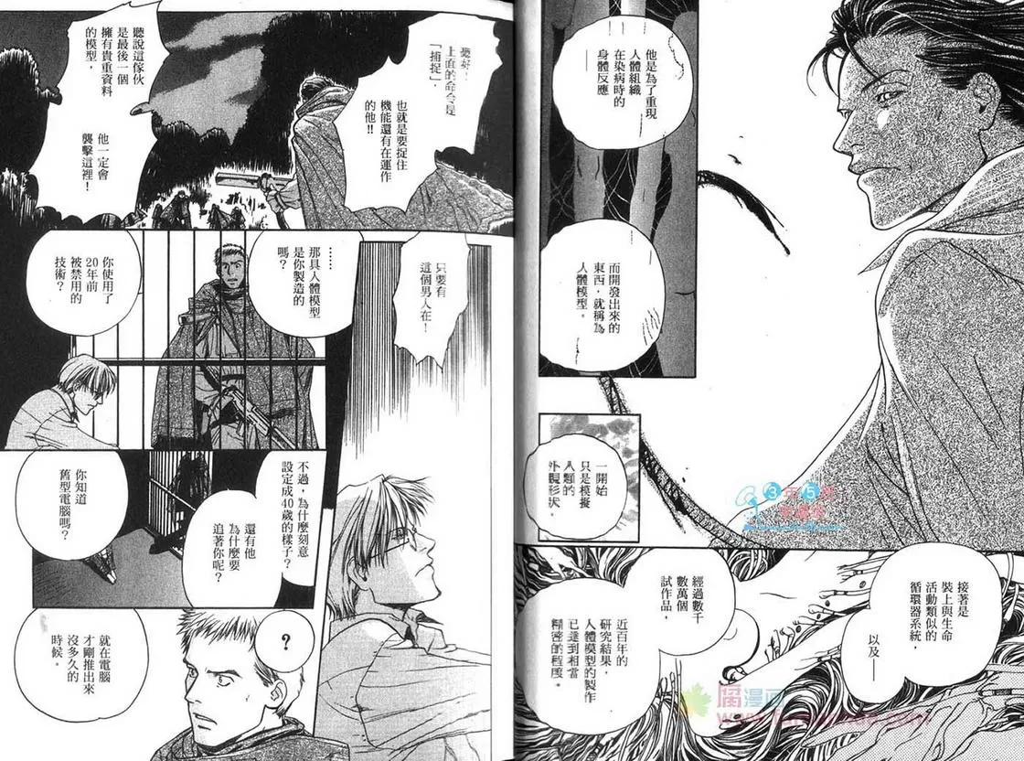 《乐园之泉》漫画最新章节 第1话 免费下拉式在线观看章节第【14】张图片