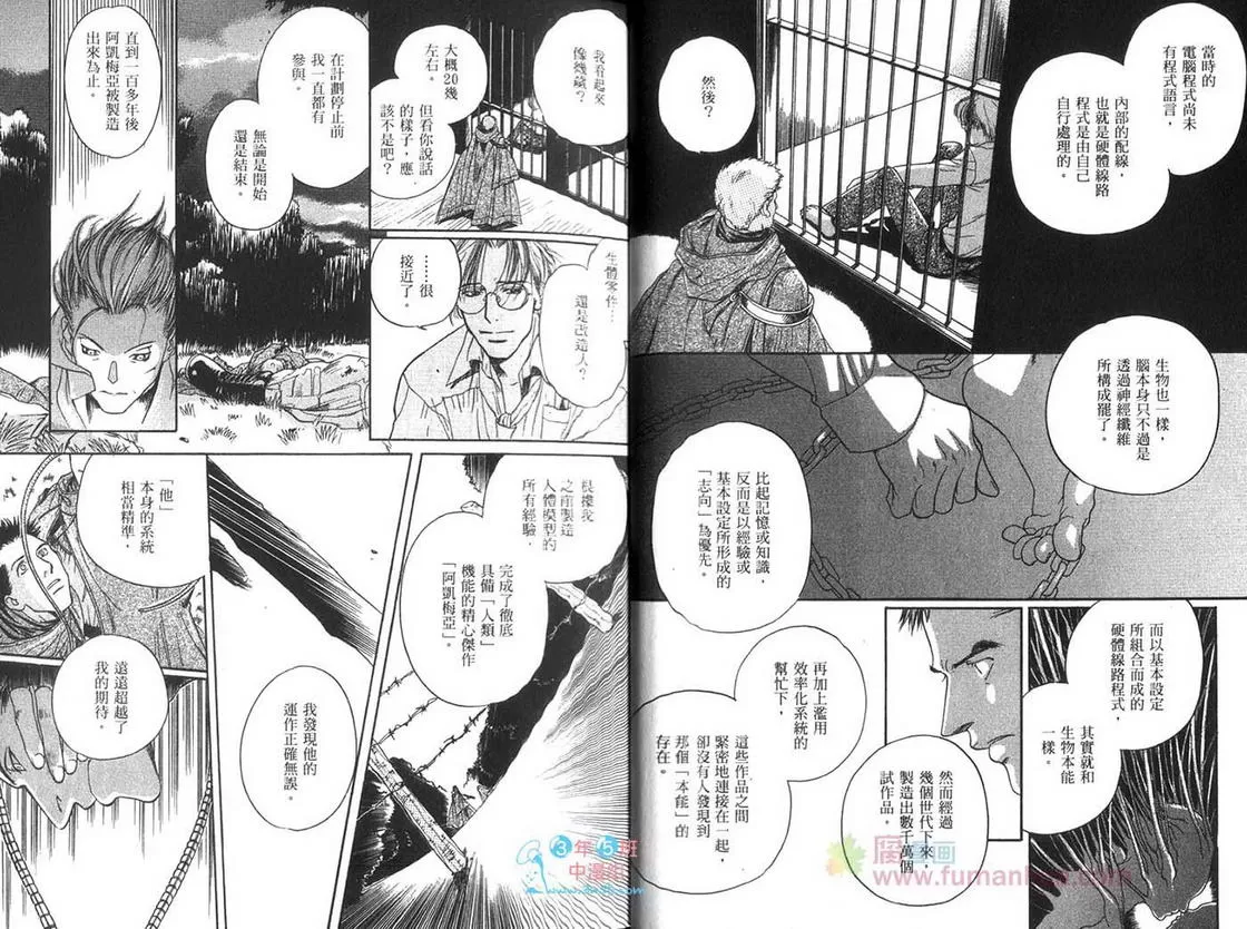 《乐园之泉》漫画最新章节 第1话 免费下拉式在线观看章节第【15】张图片