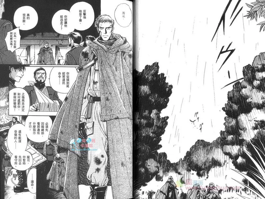 《乐园之泉》漫画最新章节 第1话 免费下拉式在线观看章节第【22】张图片