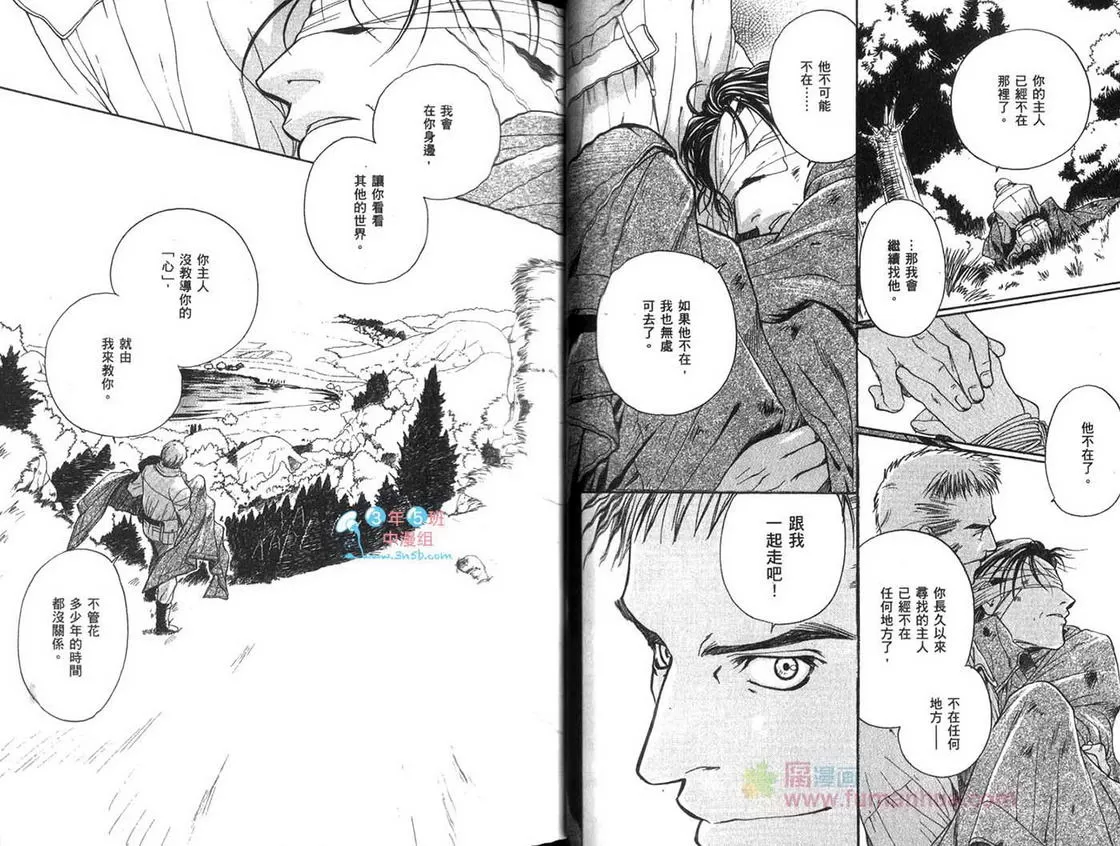 《乐园之泉》漫画最新章节 第1话 免费下拉式在线观看章节第【25】张图片