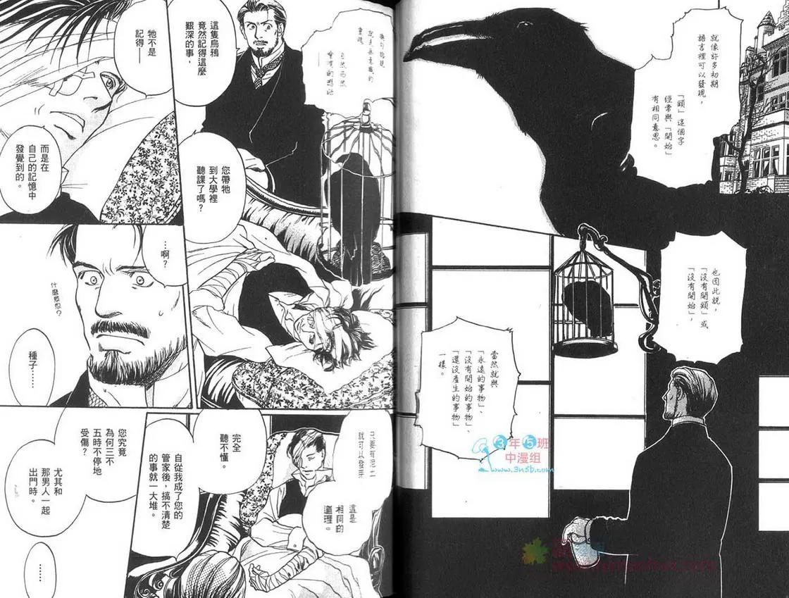 《乐园之泉》漫画最新章节 第1话 免费下拉式在线观看章节第【29】张图片