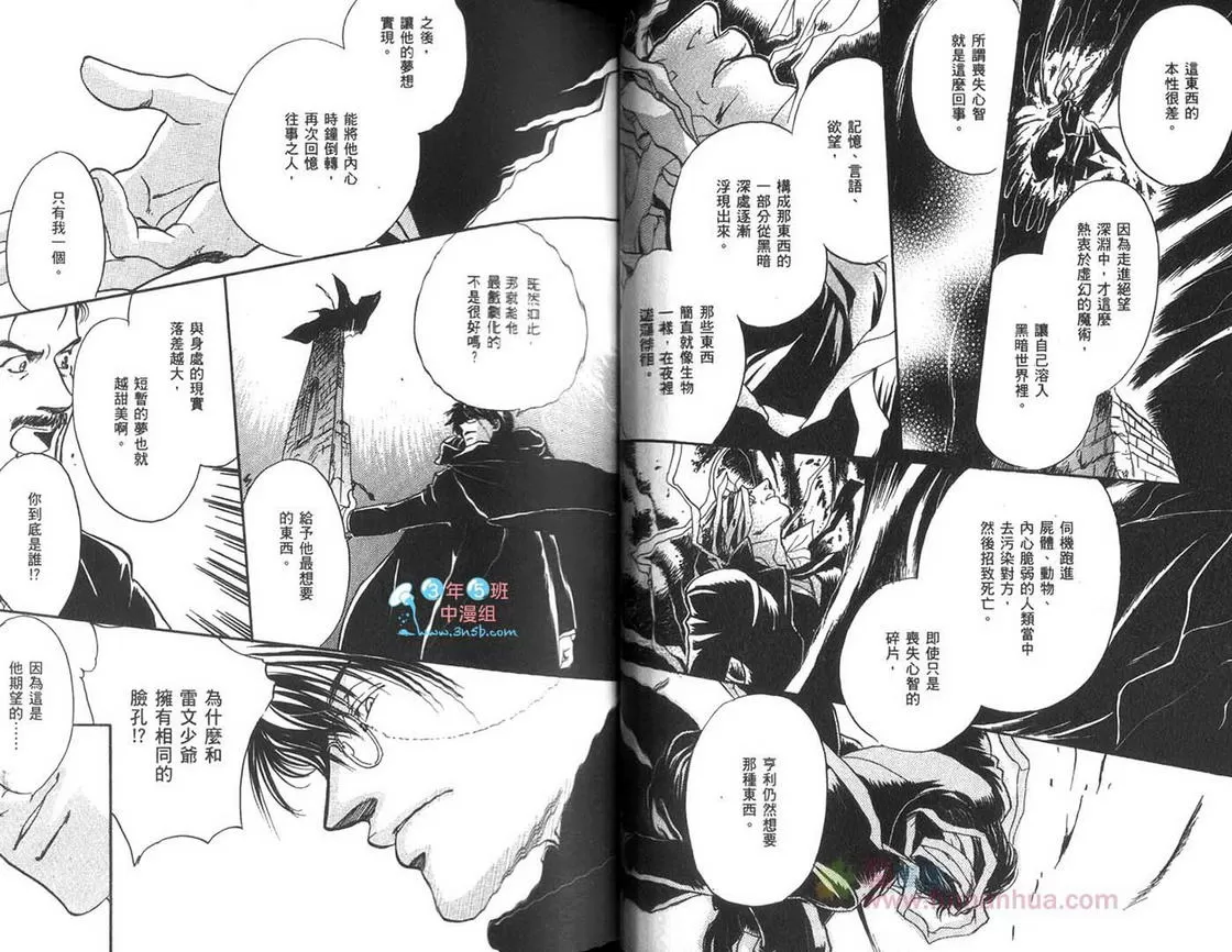 《乐园之泉》漫画最新章节 第1话 免费下拉式在线观看章节第【42】张图片