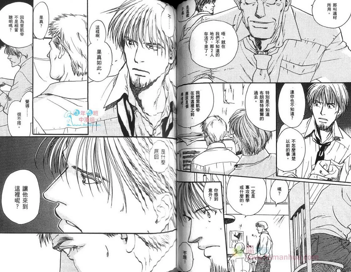 《乐园之泉》漫画最新章节 第1话 免费下拉式在线观看章节第【58】张图片