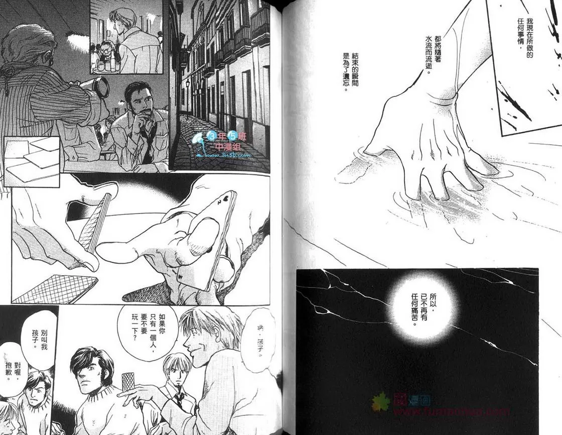 《乐园之泉》漫画最新章节 第1话 免费下拉式在线观看章节第【62】张图片