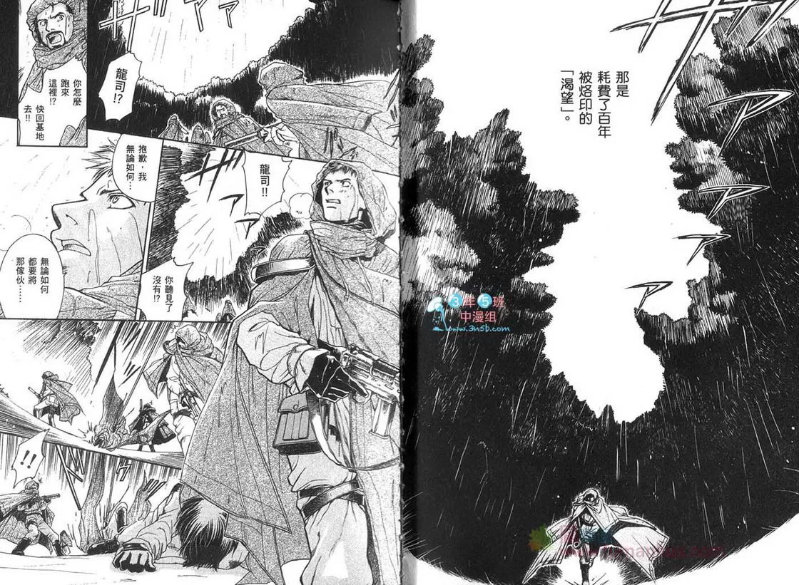 《乐园之泉》漫画最新章节 第1话 免费下拉式在线观看章节第【7】张图片