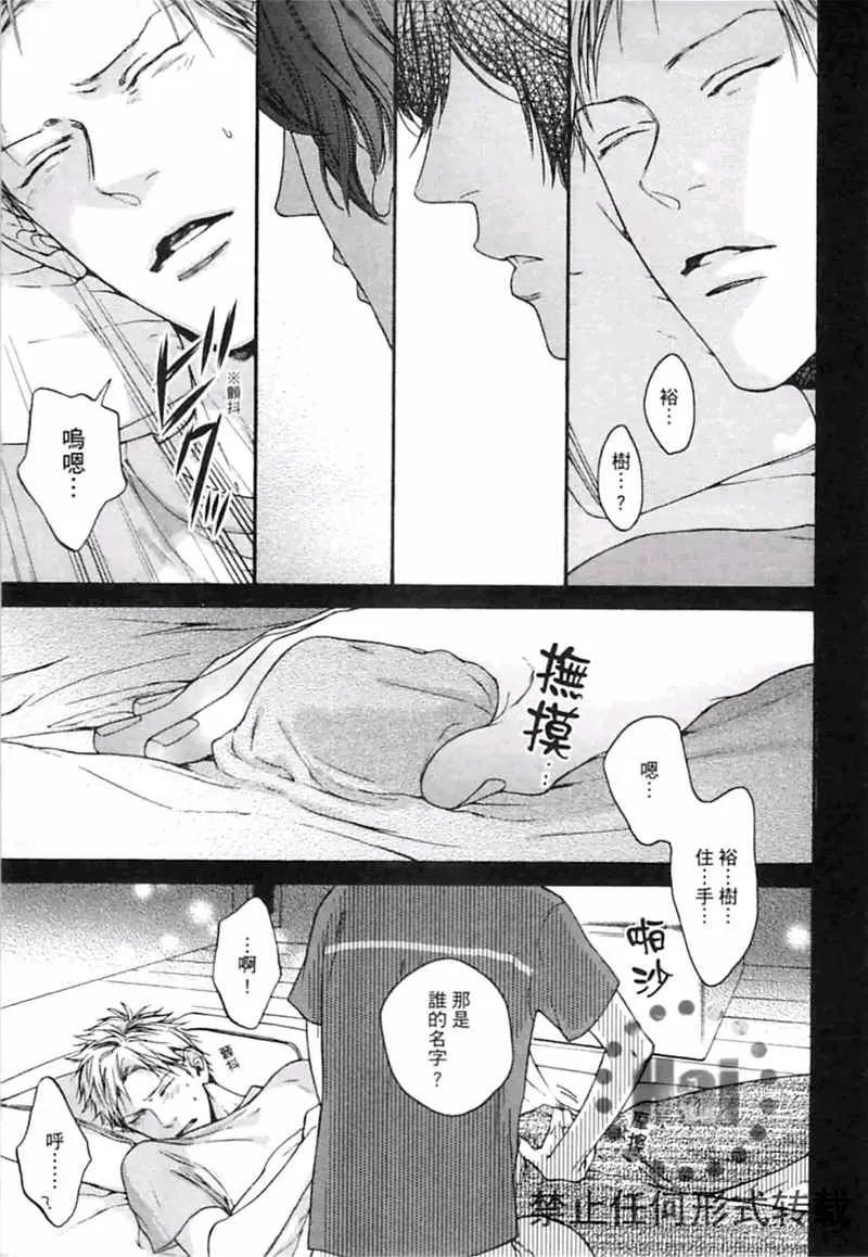 《傲慢的阶级之恋（单行本版）》漫画最新章节 第1卷 免费下拉式在线观看章节第【56】张图片