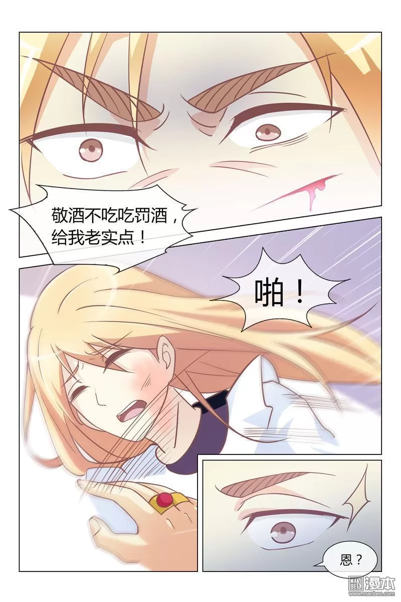 《难忍的诱惑》漫画最新章节 第2回 免费下拉式在线观看章节第【12】张图片