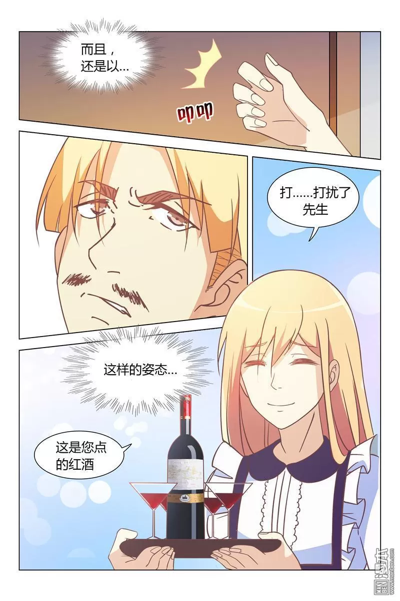 《难忍的诱惑》漫画最新章节 第2回 免费下拉式在线观看章节第【4】张图片