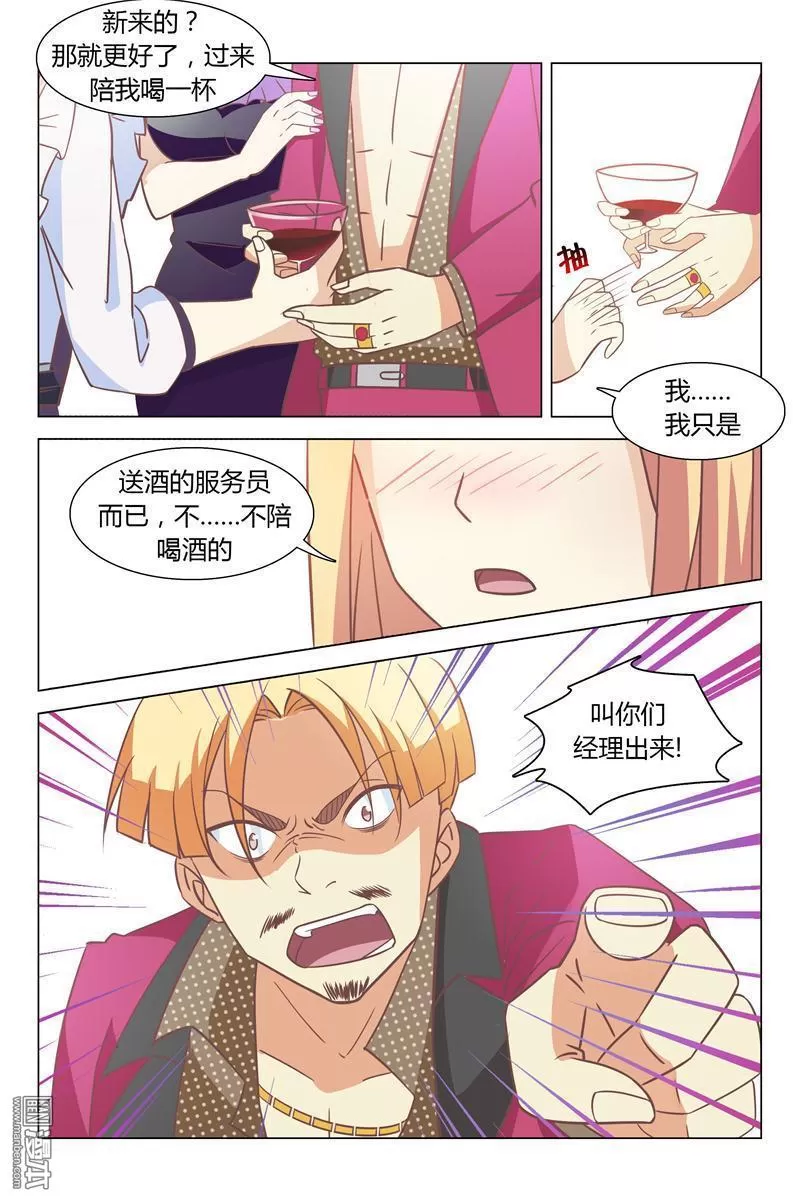 《难忍的诱惑》漫画最新章节 第2回 免费下拉式在线观看章节第【6】张图片