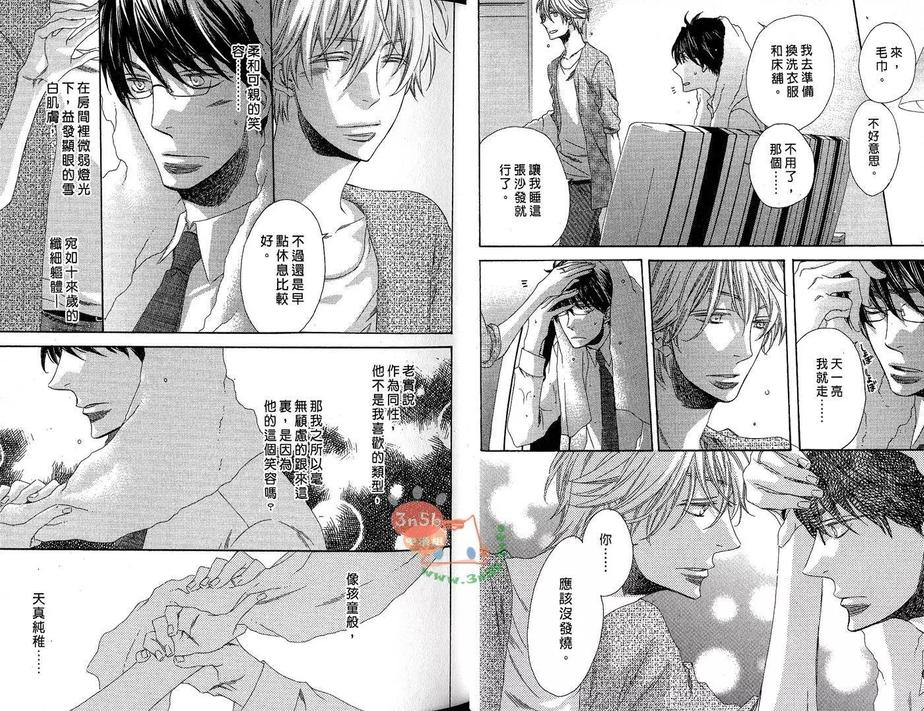 《君色如夜》漫画最新章节 第1卷 免费下拉式在线观看章节第【9】张图片