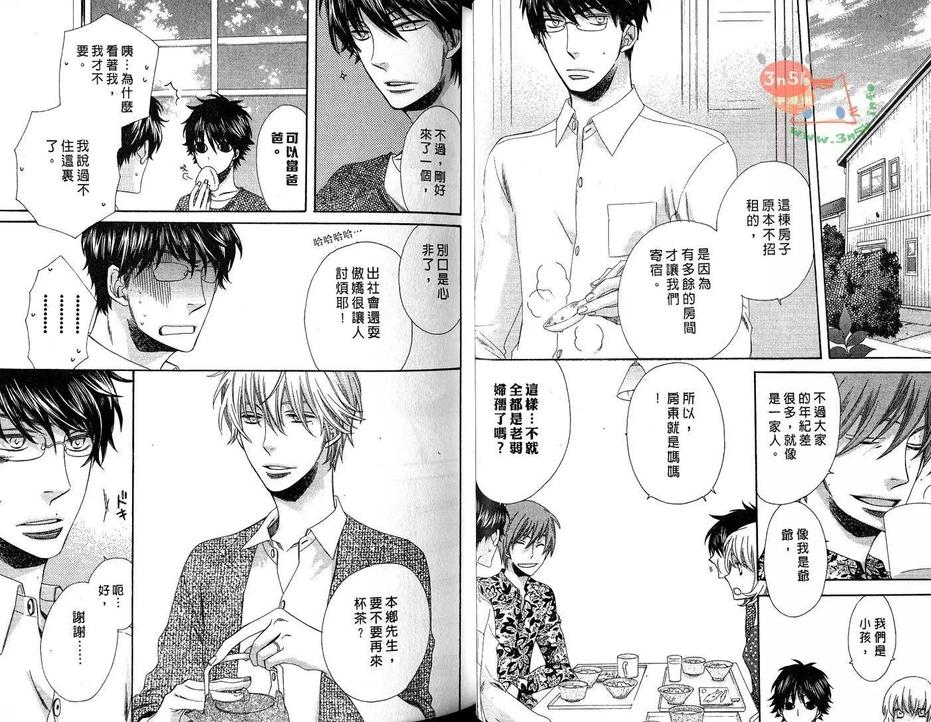 《君色如夜》漫画最新章节 第1卷 免费下拉式在线观看章节第【18】张图片