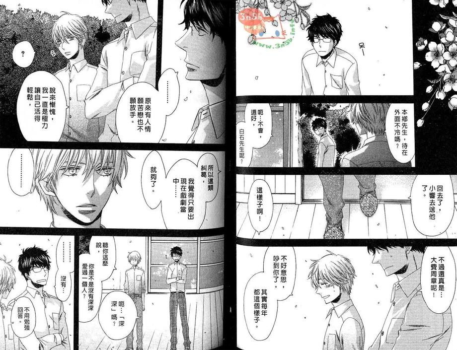 《君色如夜》漫画最新章节 第1卷 免费下拉式在线观看章节第【36】张图片