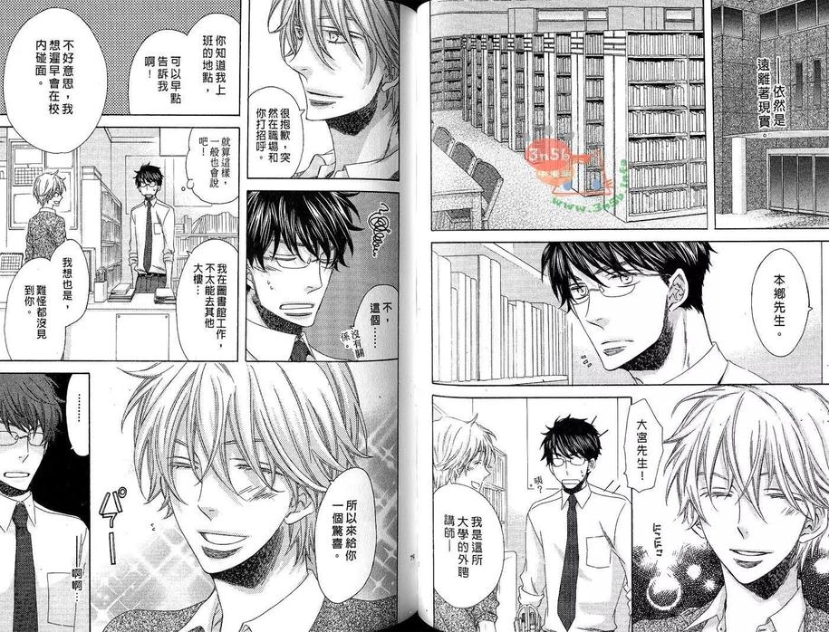 《君色如夜》漫画最新章节 第1卷 免费下拉式在线观看章节第【41】张图片