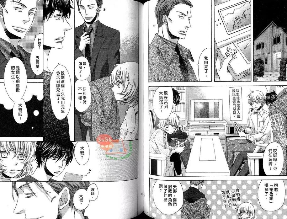 《君色如夜》漫画最新章节 第1卷 免费下拉式在线观看章节第【57】张图片