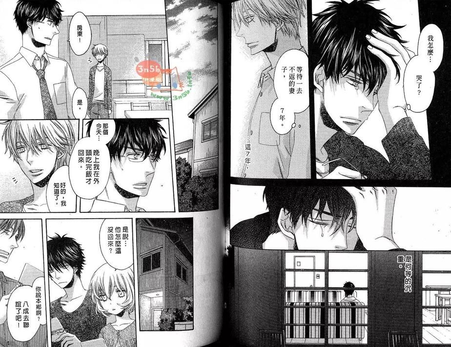 《君色如夜》漫画最新章节 第1卷 免费下拉式在线观看章节第【64】张图片