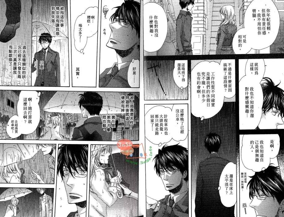 《君色如夜》漫画最新章节 第1卷 免费下拉式在线观看章节第【6】张图片